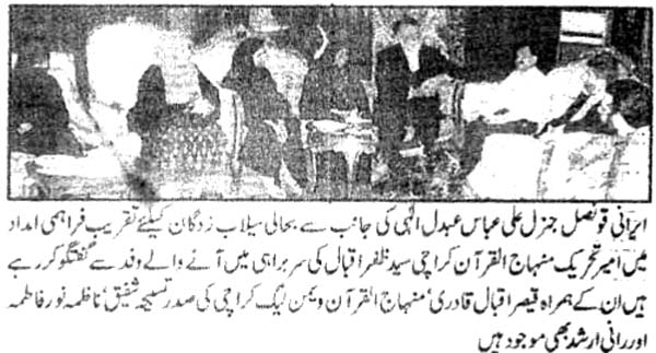 Minhaj-ul-Quran  Print Media CoverageDaily Riayasat 